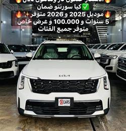 كيا سورينتو